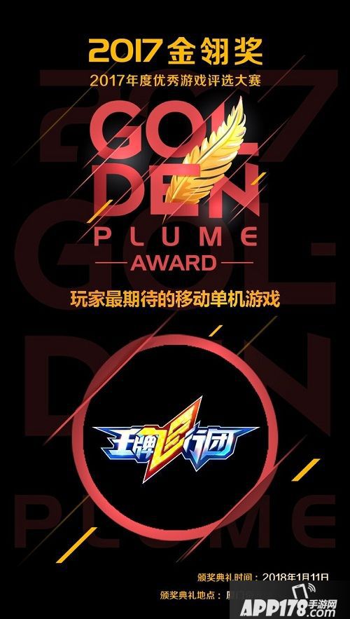 王牌飞行团获奖 