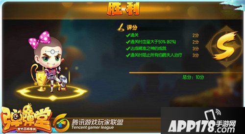 弹弹堂手游试炼塔第六十七层怎么通关 通关技巧详解