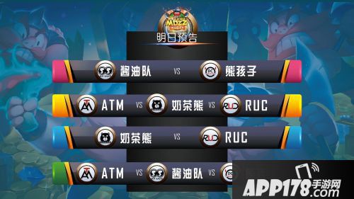 野蛮人大作战邀请赛 