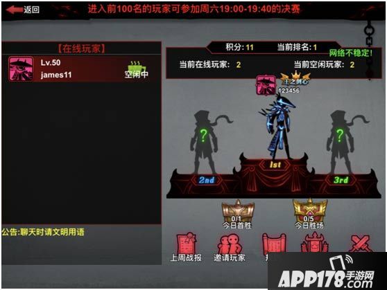 火柴人联盟2玩法