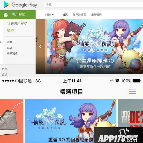 仙境传说ro玩法