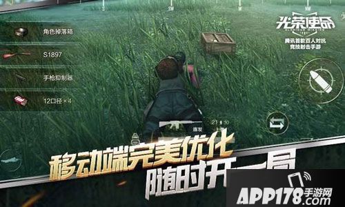 光荣使命使命行动吉利服 