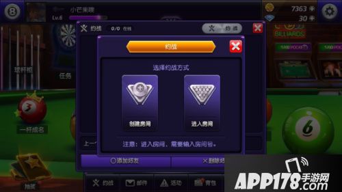 台球风云<a href=http://www.app178.com/huodong/ target=_blank class=infotextkey>活动</a> 