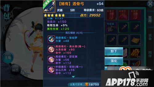 剑侠情缘学生党武器打造科学推荐