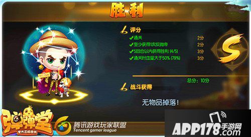 弹弹堂手游试炼塔第七十六层怎么通关 通关技巧详解 