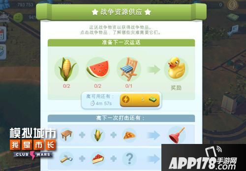 模拟城市我是市长玩法 