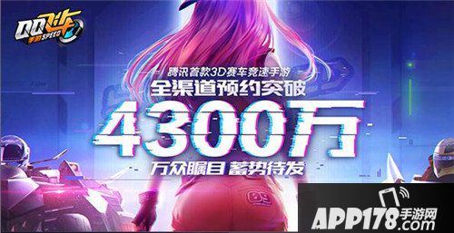 QQ飞车手游12月27日正式开启不删档 张杰携预告片来袭