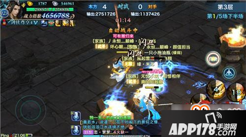 剑侠情缘手游藏剑出山 且看通天塔一路战群雄