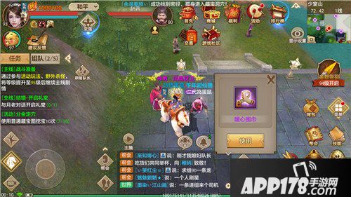 天龙八部手游暖心围巾活动开启 暖心围巾活动详解