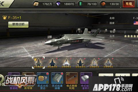 战机风暴电脑版 