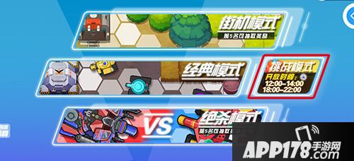 超次元坦克福利 