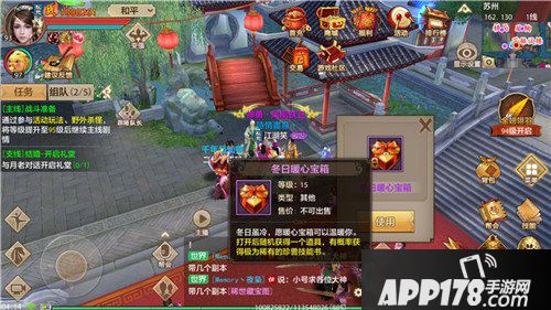 天龙八部手游暖心围巾活动开启 暖心围巾活动详解