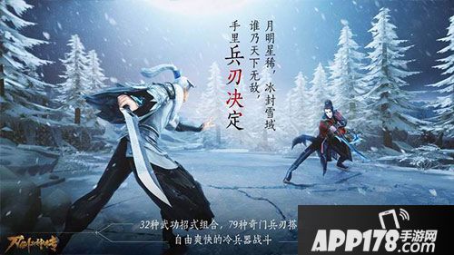 刀剑斗神传玩法 