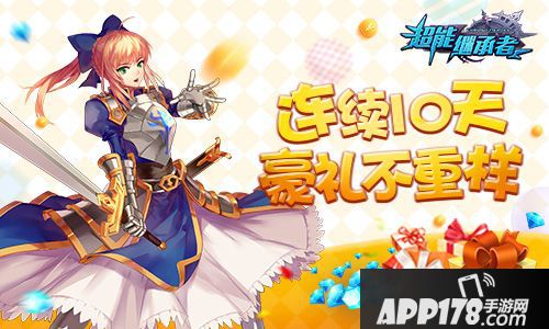 超能继承者玩法 