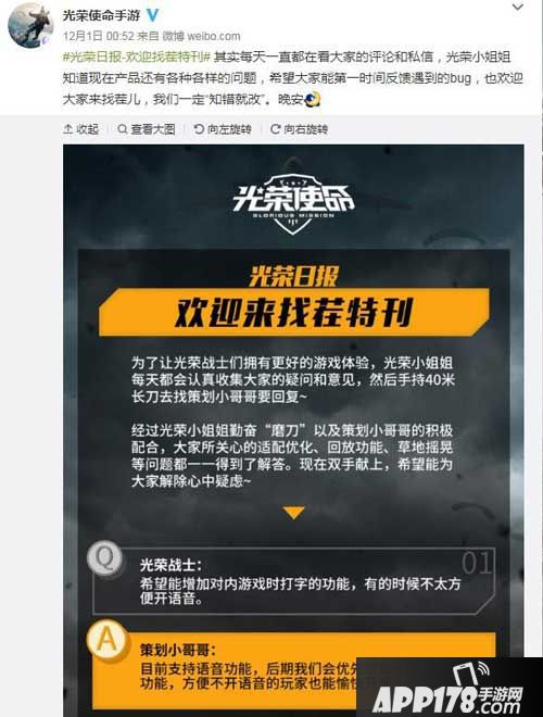 光荣使命使命行动