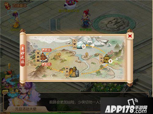 梦幻西游手游奇妙旅雪夜冒险活动介绍 奇妙旅雪夜冒险怎么玩