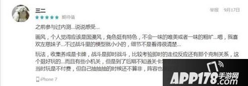 全民英杰传国漫市场