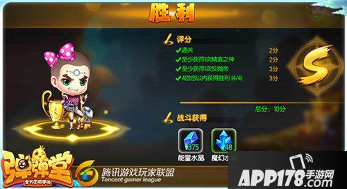 弹弹堂手游试炼塔第八十四层怎么通关 通关技巧详解