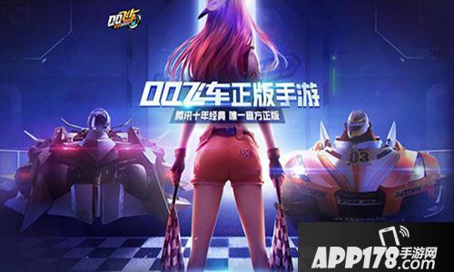 qq飞车手游金刚狼