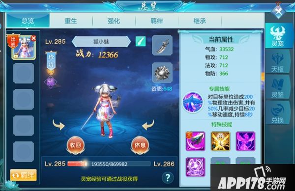 <a href=http://www.app178.com/list-0-3-0-0-1.html target=_blank class=infotextkey>仙侠</a>神域灵宠