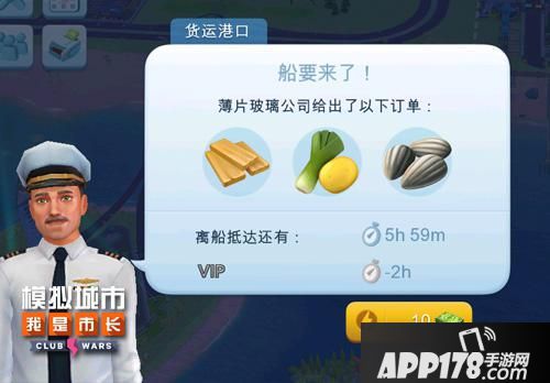 模拟城市我是市长玩法 