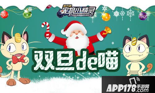 宠物小精灵下载