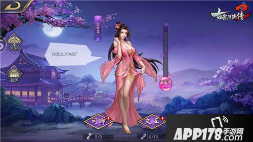 古龙群侠传2下载