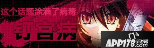 灼眼的夏娜手游