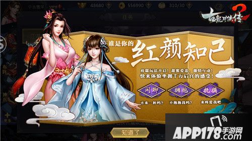 古龙群侠传2系统