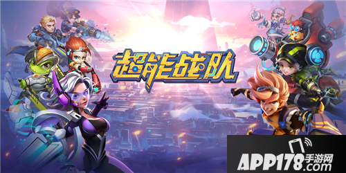 超能战队圣诞节 