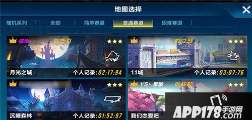 QQ飞车手游月光之城玩法攻略 彩虹风车岛怎么玩