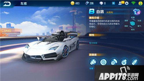 QQ飞车手游白鸽介绍 B车白鸽怎么样