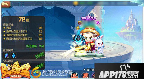 弹弹堂手游试炼塔第七十二层怎么通关 通关技巧详解