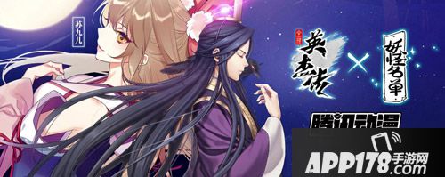 全民英杰传今日公测