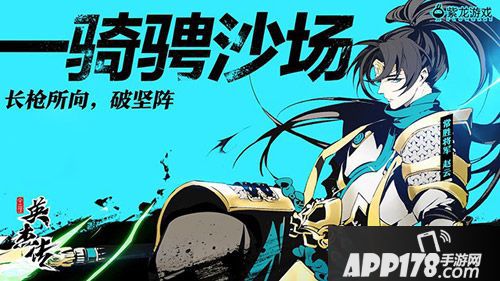 全民英杰传今日公测