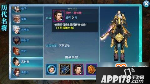 剑侠情缘兰陵郡王 名将高长恭打法解析