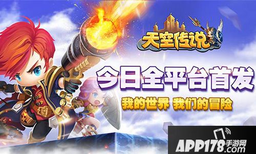 天空传说首发 