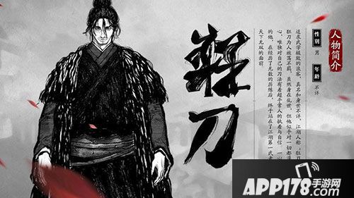 刀剑斗神传下载