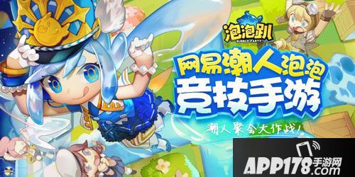 APP178一周开测前瞻qq飞车等到明年