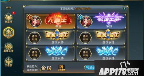 驭龙骑士团团战