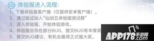 仙剑奇侠传五手游