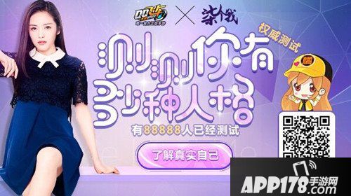 QQ飞车手游携手柒个我 测测你有多少种人格