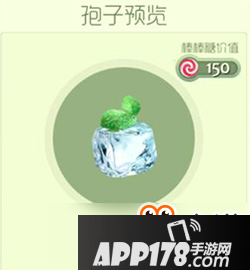 球球大作战孢子冰冰获取方法 冰冰孢子怎么得