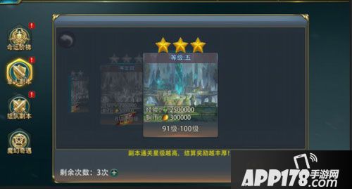 驭龙骑士团副本