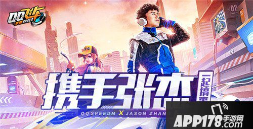QQ飞车手游预约破四千万 张杰将担任音乐总监