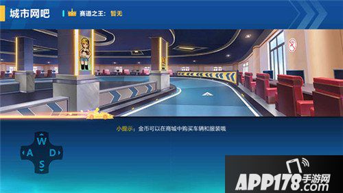 QQ飞车手游城市网吧攻略 QQ飞车手游城市网吧怎么过