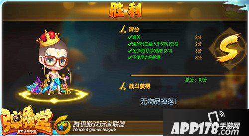 弹弹堂手游试炼塔第七十九层怎么通关 通关技巧详解 