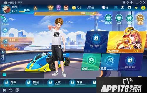 QQ飞车手游