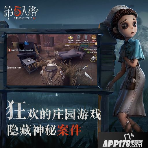 第五人格