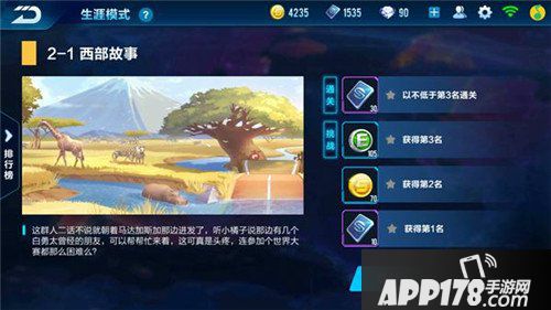 QQ飞车手游通关剧情模式 赢取海量金币点券